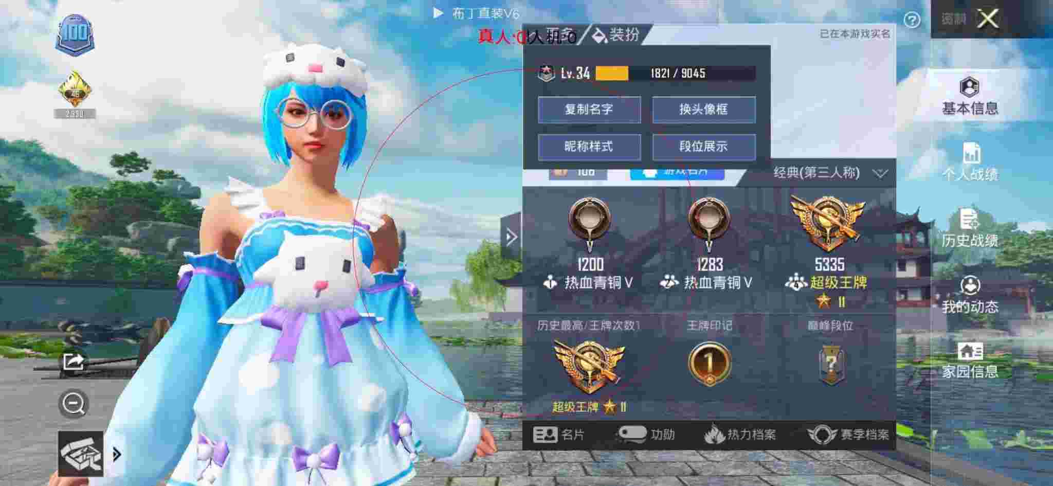 和平精英布丁直装透视 - 和平精英吃鸡手游外挂辅助预览图